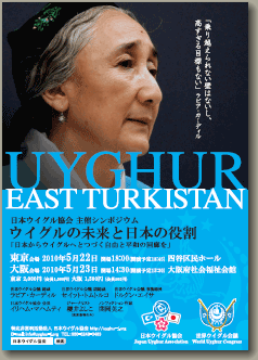 uyghur_201052223_show_s.gif